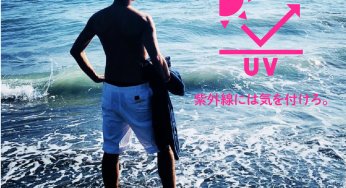 まだ間に合う紫外線 対策、夏はまだ終わらない 日焼け 止め を 塗らない と 後悔 しますよ