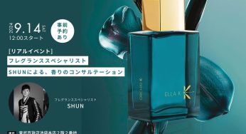 フレグランススペシャリストSHUNによる香りのコンサルテーション開催!