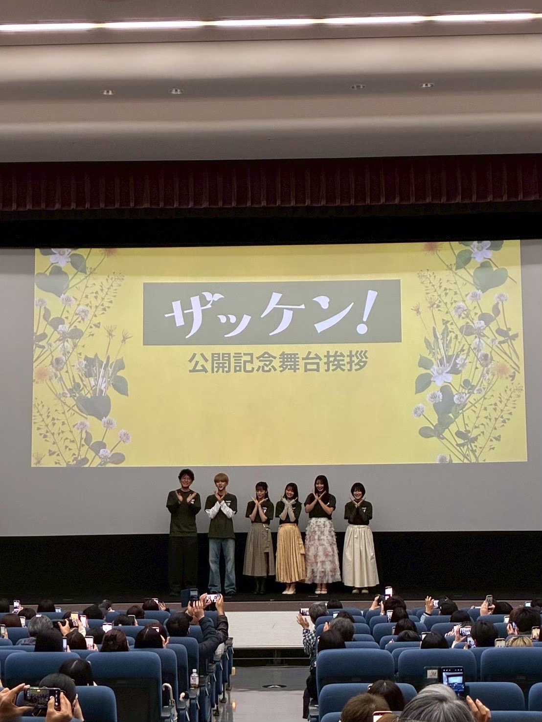 映画ザッケン 横浜ムービル 舞台挨拶の様子